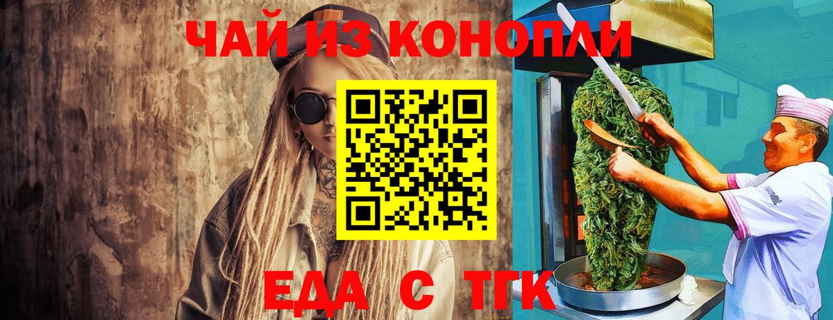 Cannafood марихуана Набережные Челны