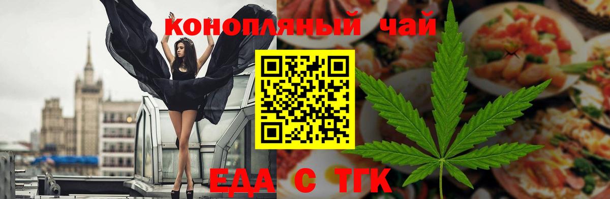 Печенье с ТГК конопля  Вход с VPN  Набережные Челны 