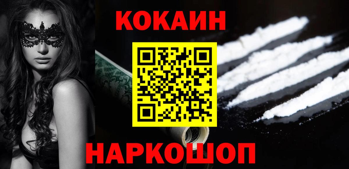 КОКАИН Боливия  Cocaine  Вход с VPN  Набережные Челны  Кокаин 98% 