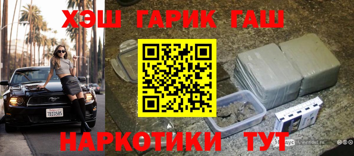 Набережные Челны  Гашиш Изолятор  Вход с VPN  ГАШ Изолятор 