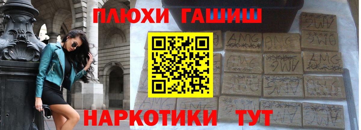 Гашиш хэш Набережные Челны