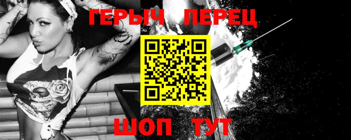 Героин белый  Вход с VPN  Набережные Челны 