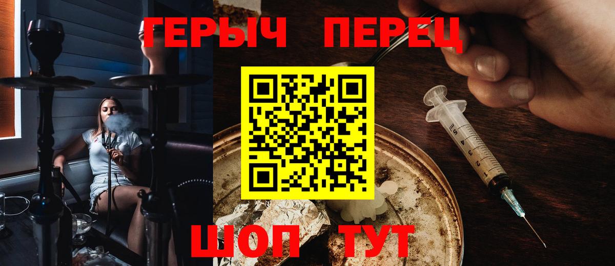 ГЕРОИН гречка Набережные Челны