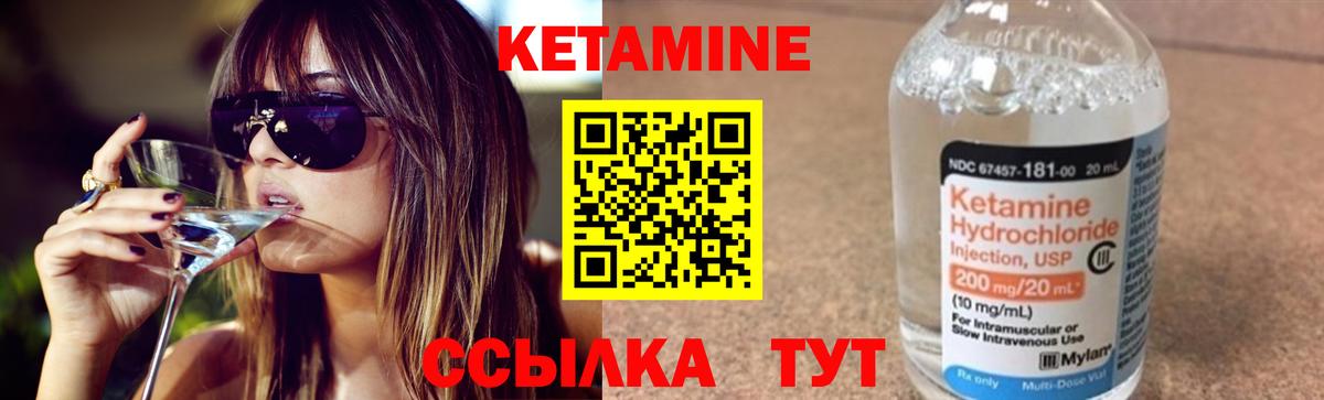 Кетамин VHQ  Вход с VPN  Набережные Челны 