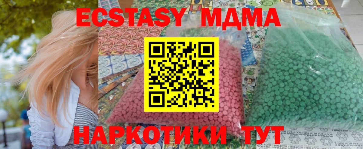 Набережные Челны  МДМА VHQ  МДМА Molly  Вход с VPN 