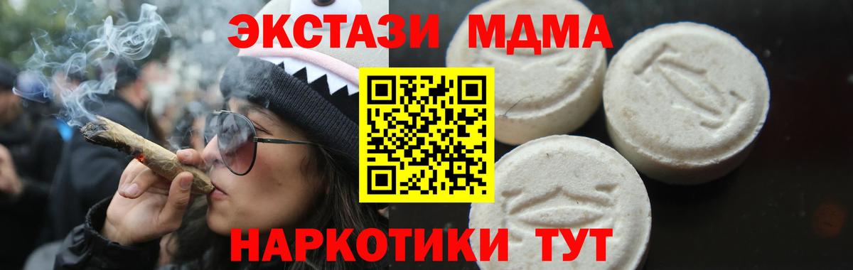 MDMA Molly Набережные Челны
