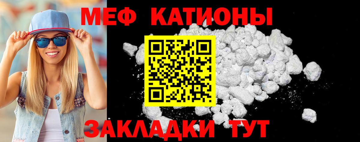 Меф  МЯУ-МЯУ  Вход с VPN  Мефедрон мяу мяу  Набережные Челны  МЯУ-МЯУ кристаллы 