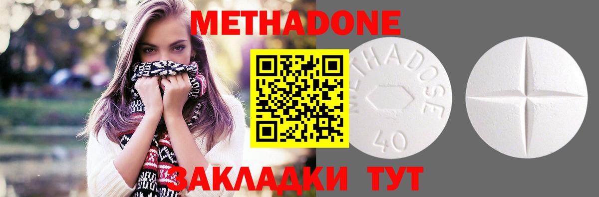 Метадон methadone  Вход с VPN  Набережные Челны 